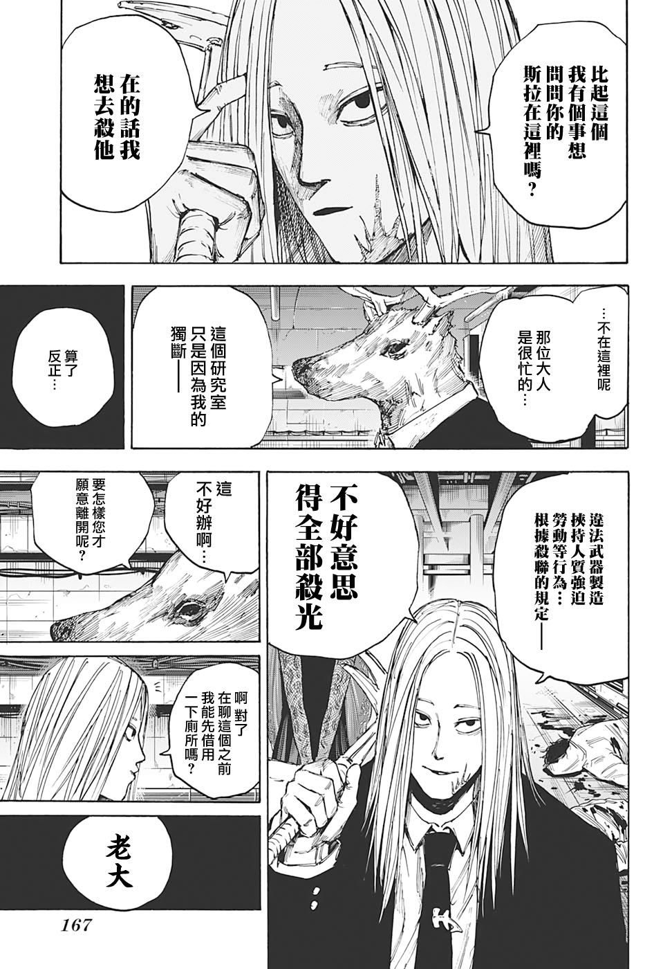 第26话5