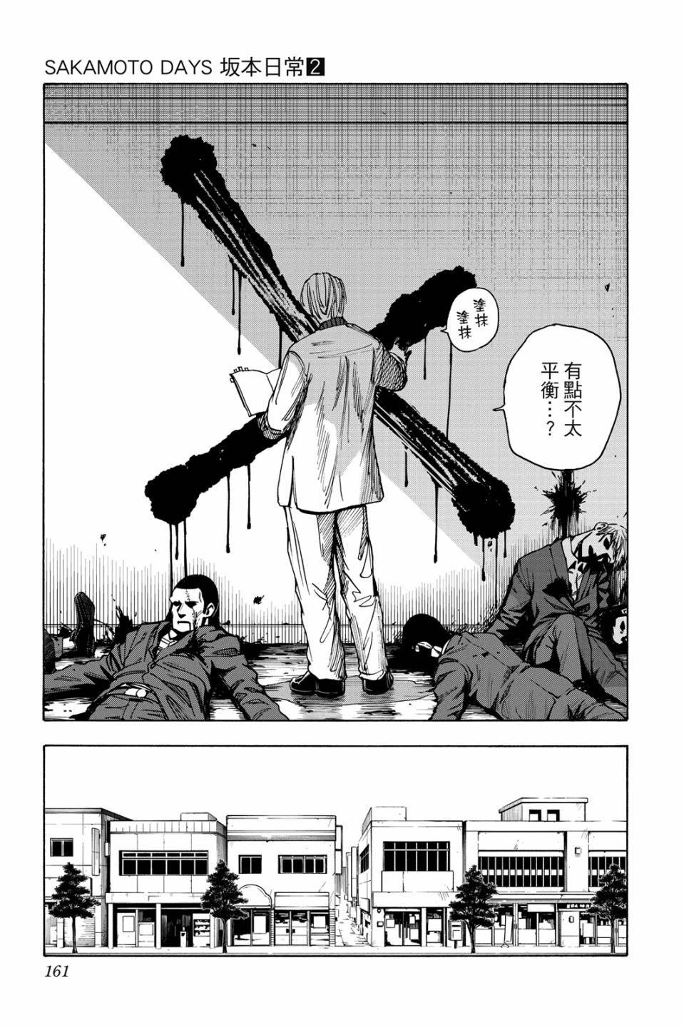 第2卷161
