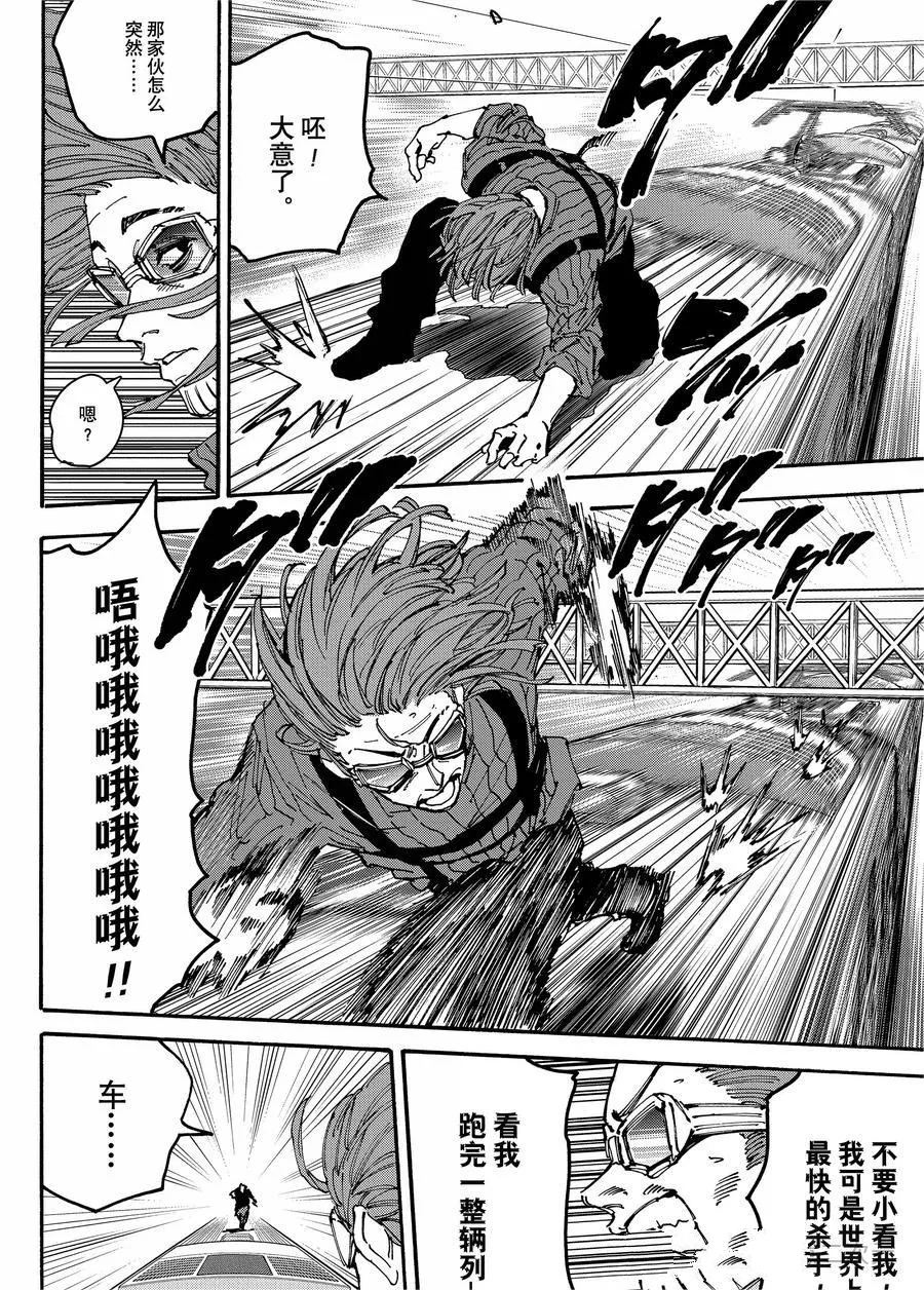 第177话18