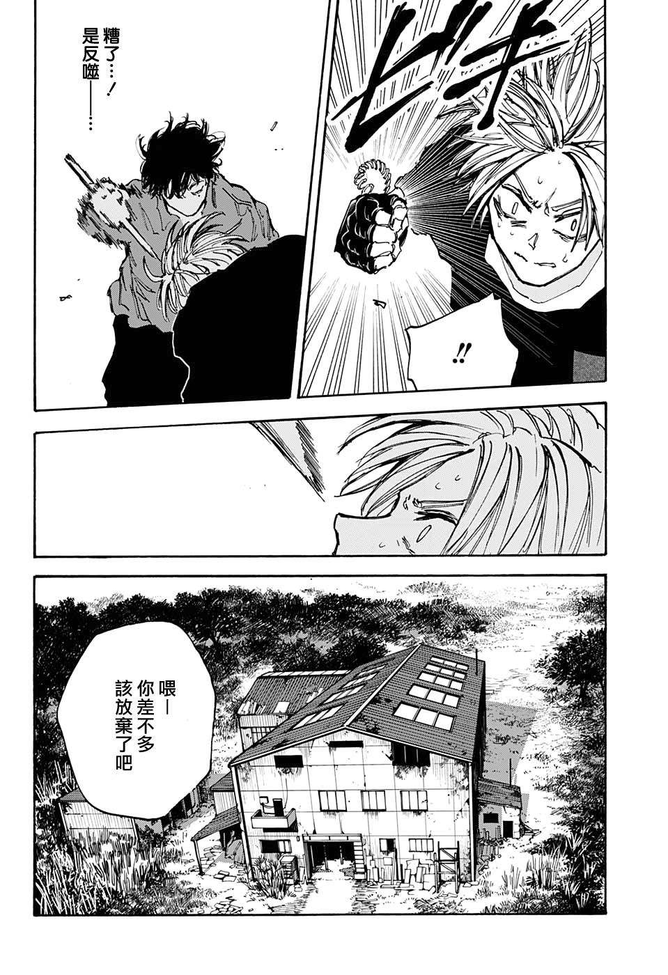 第94话7