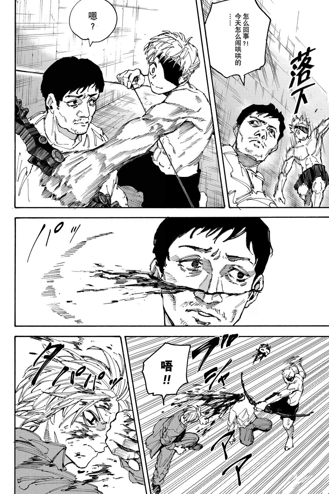 第190话5
