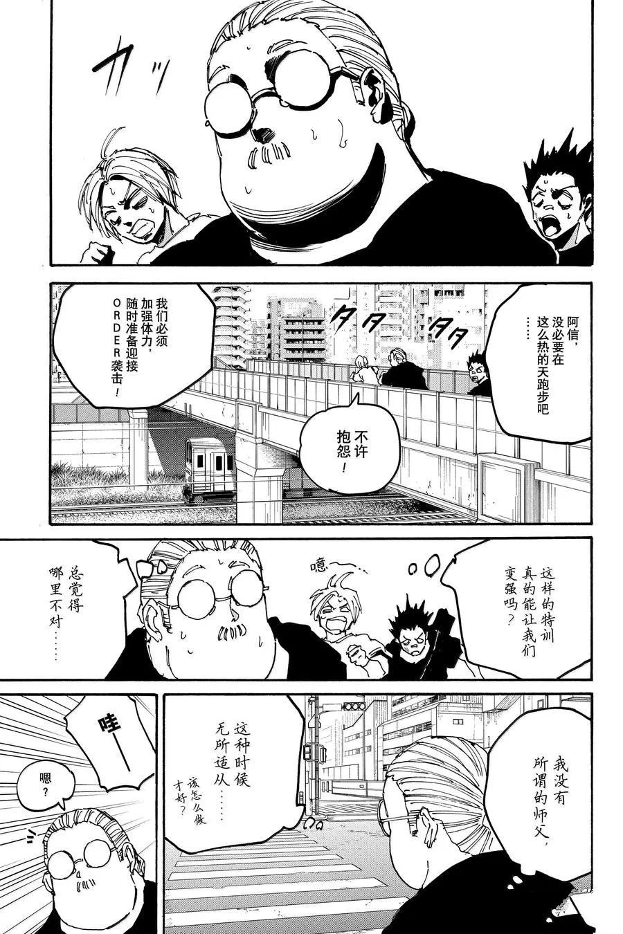 第177话7