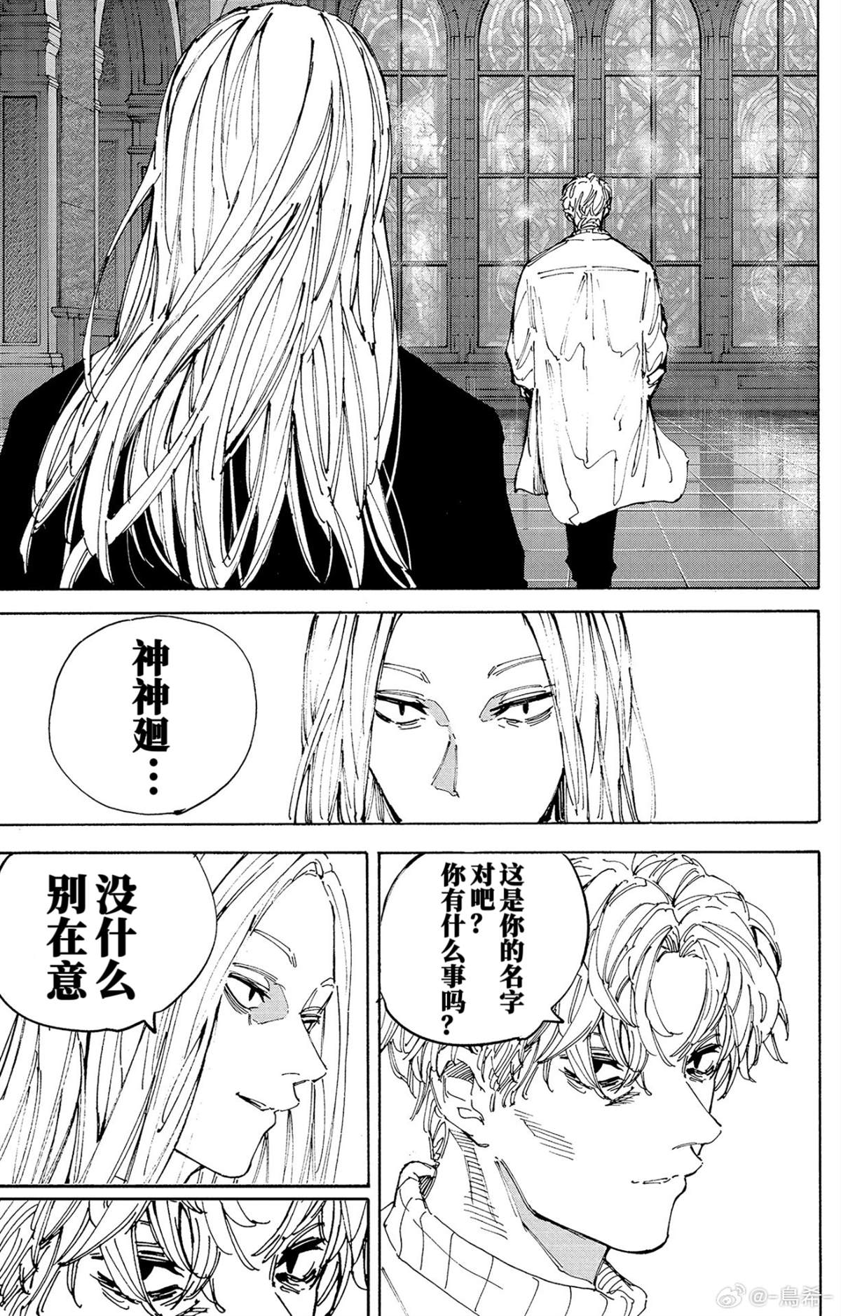 第209话9
