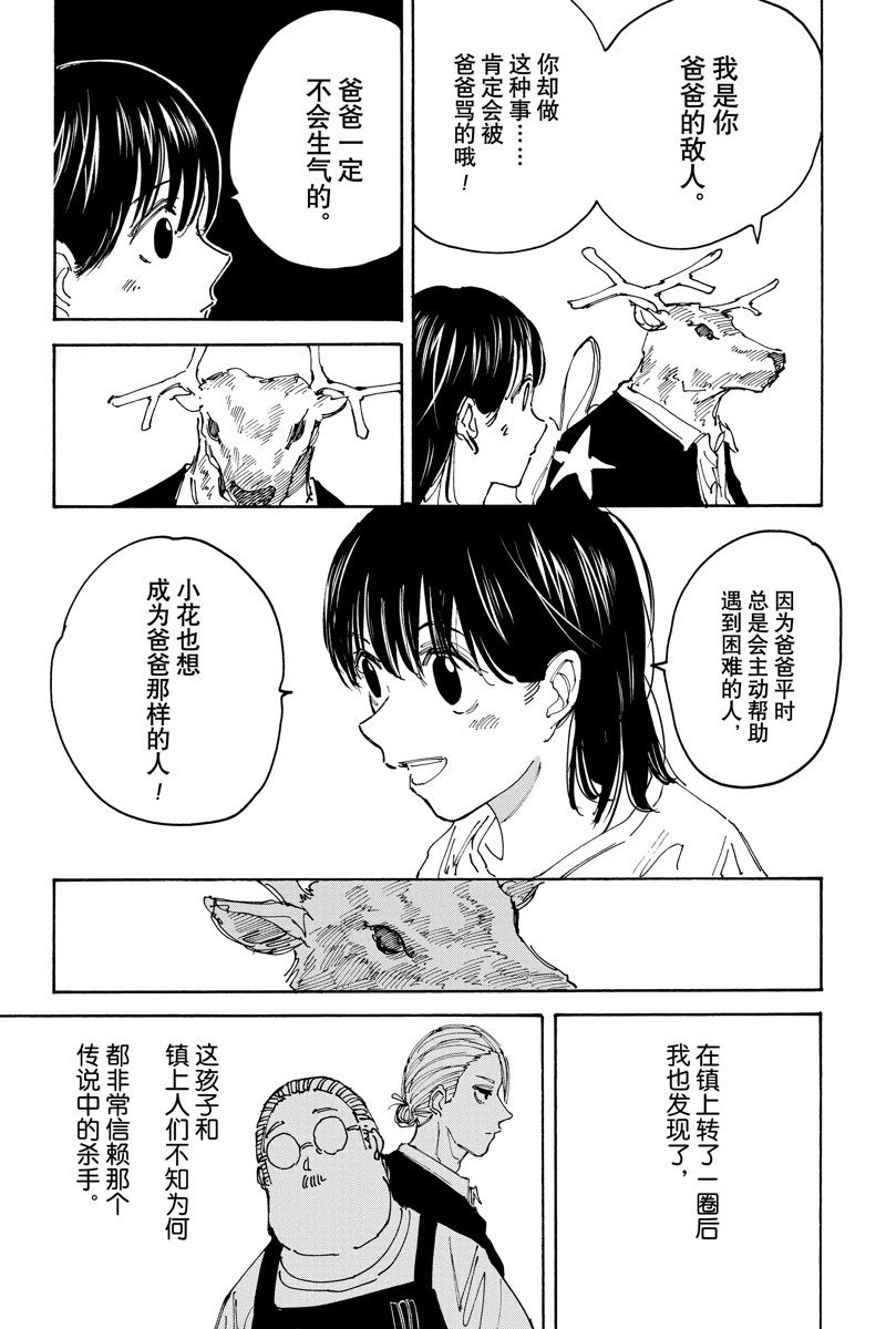 第131话12