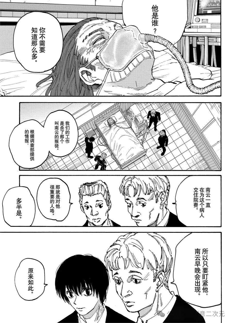 第176话8