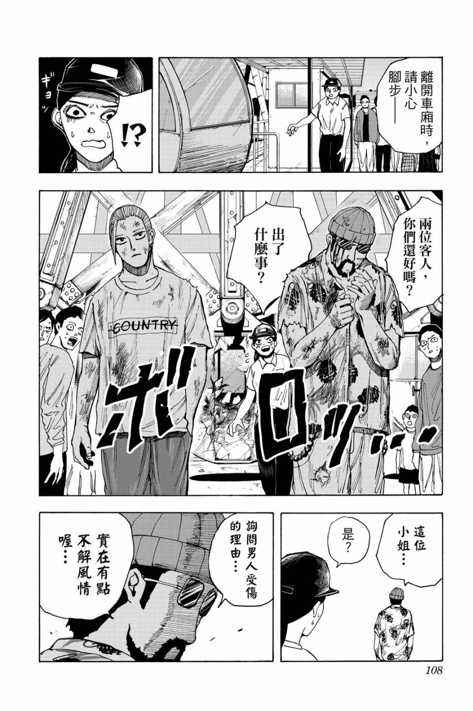 第2卷108