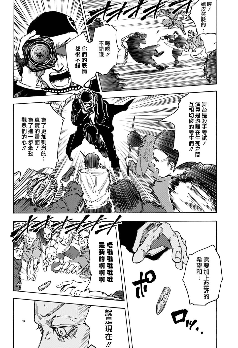 第59话15