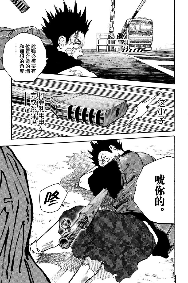 第138话16