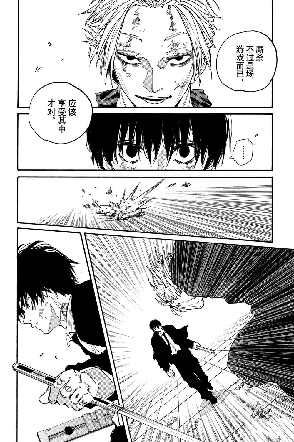第151话13