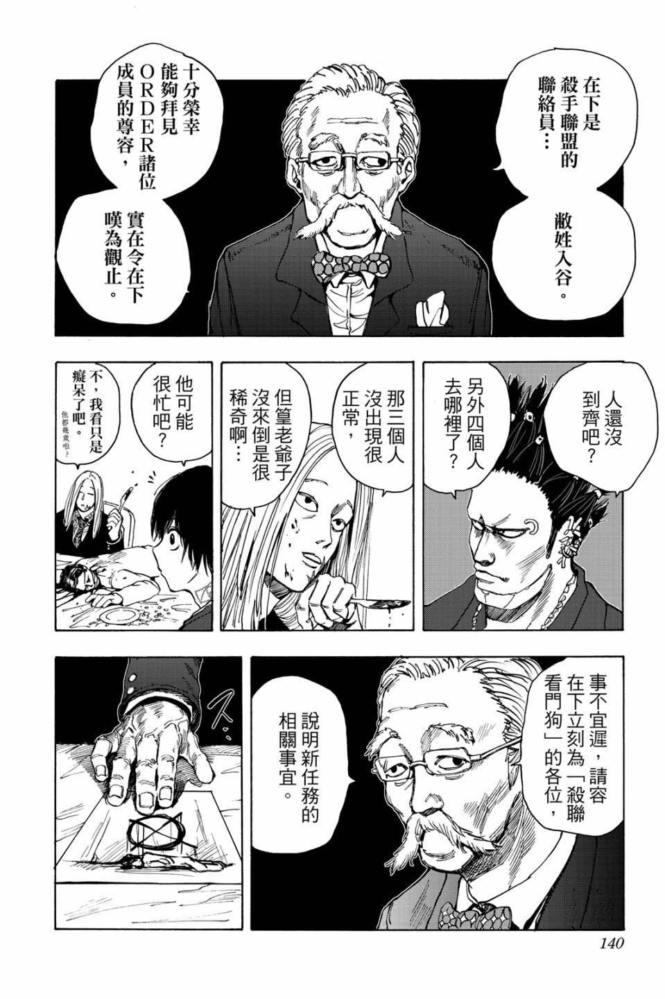 第2卷140