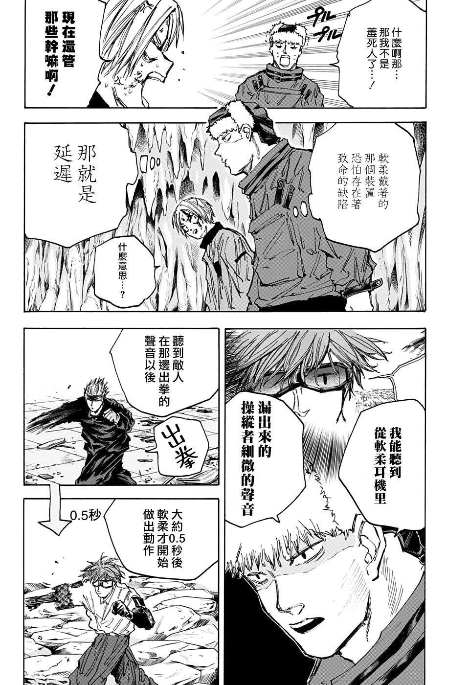 第69话7
