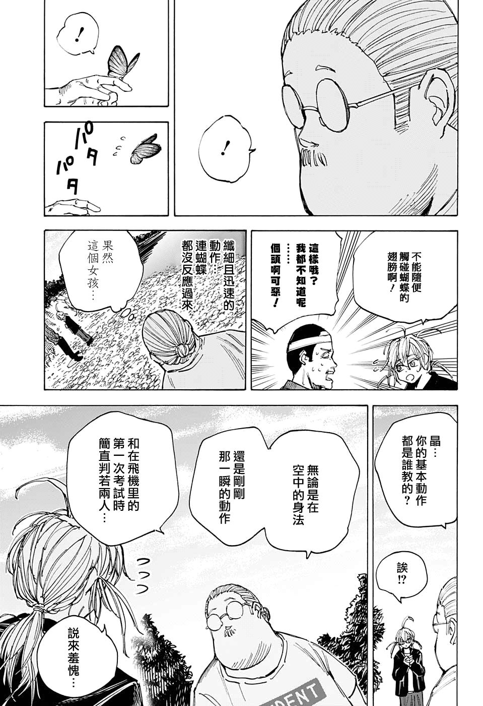 第63话14