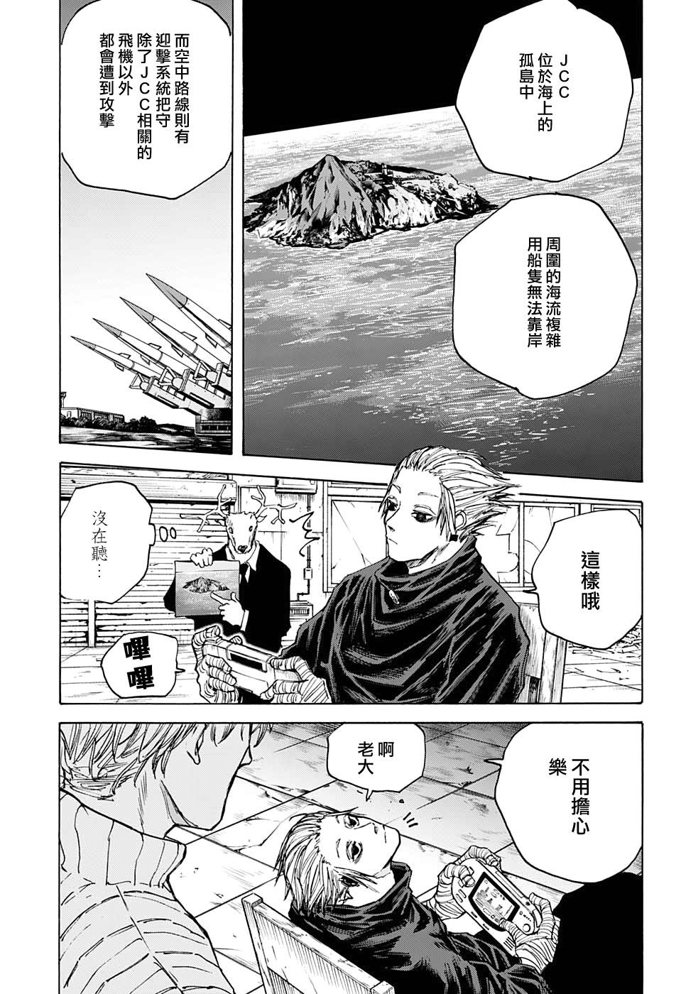 第83话15
