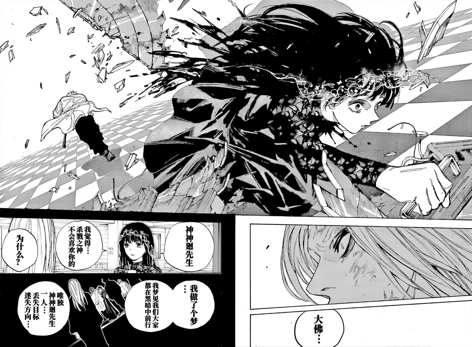第210话11