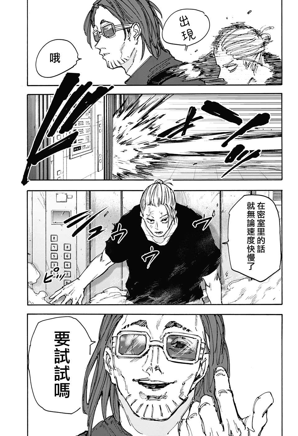 第110话11