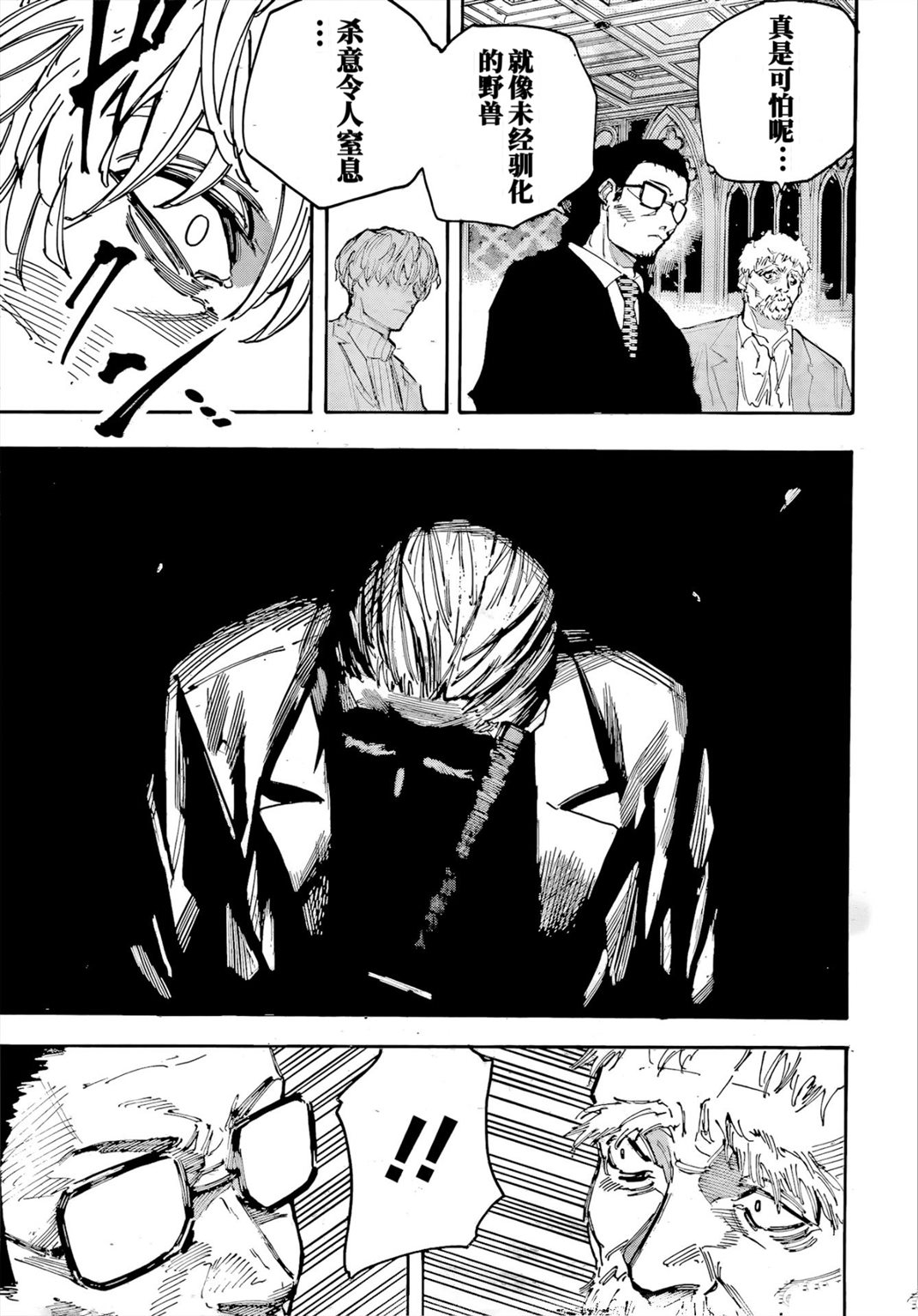第210话9