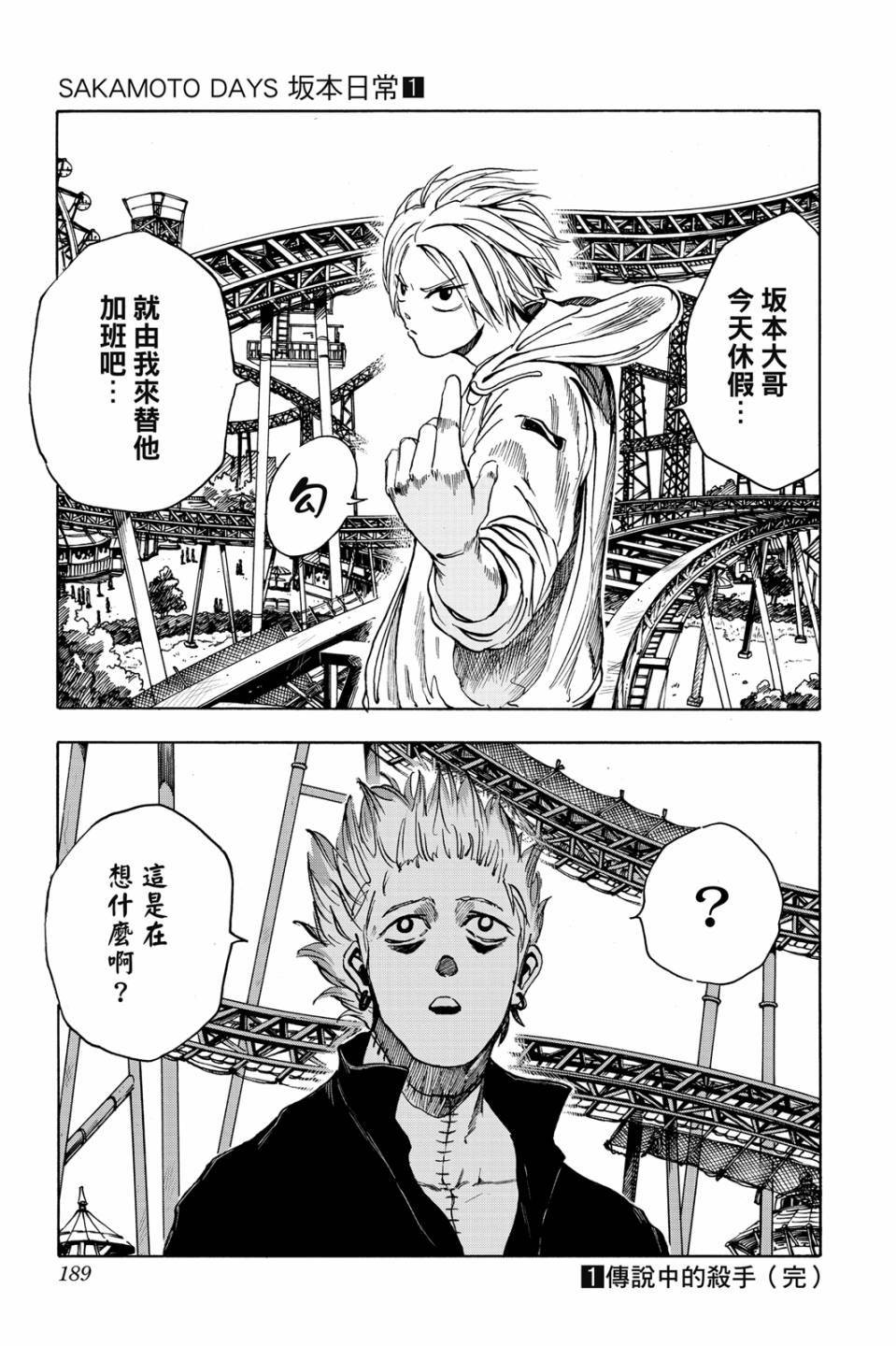 第1卷187