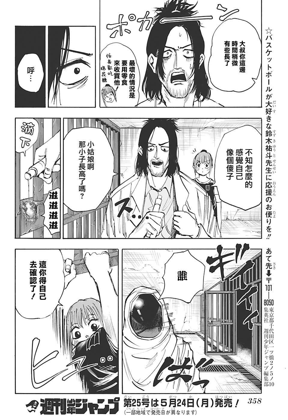 第23话17