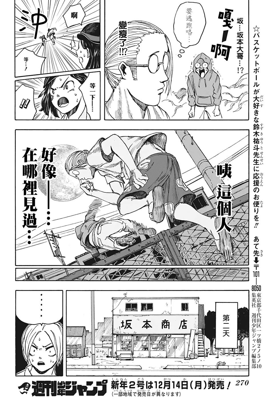 第3话20