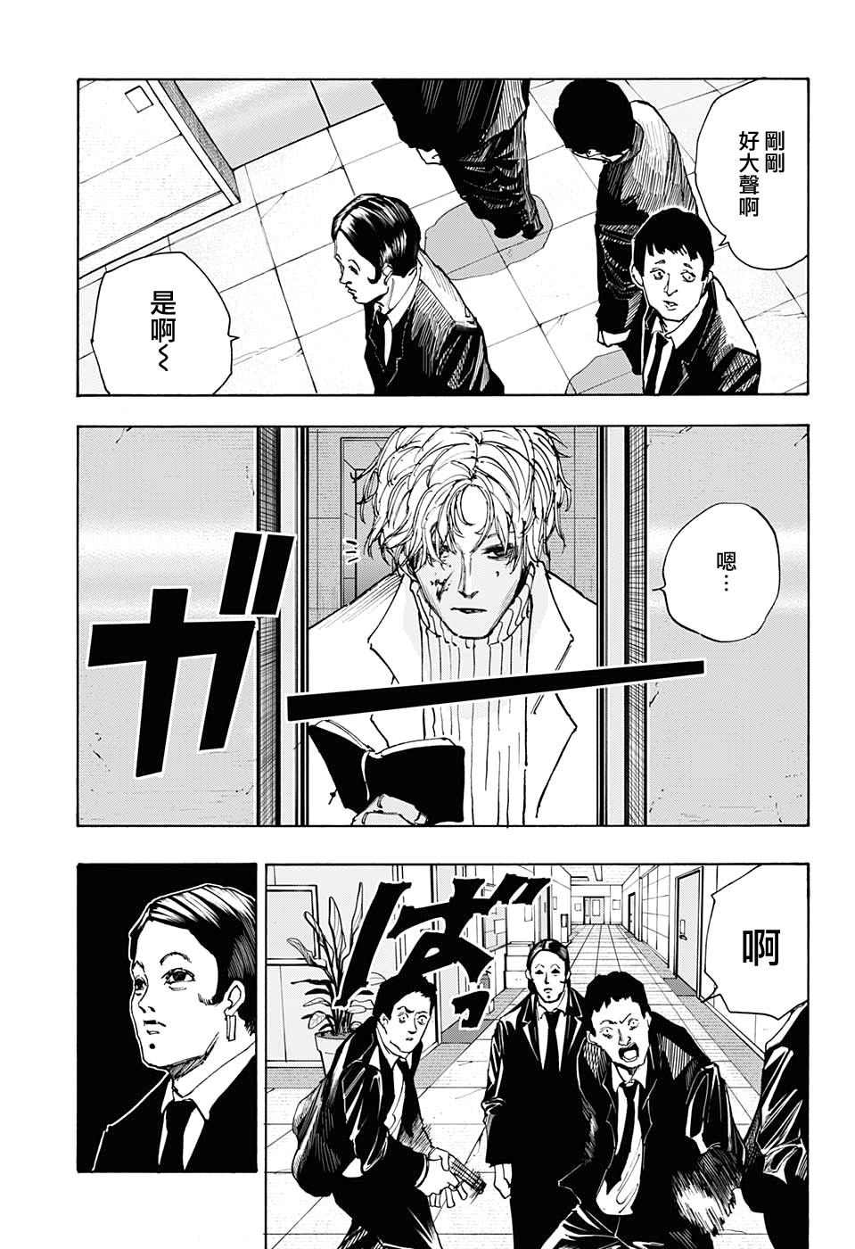 第51话11
