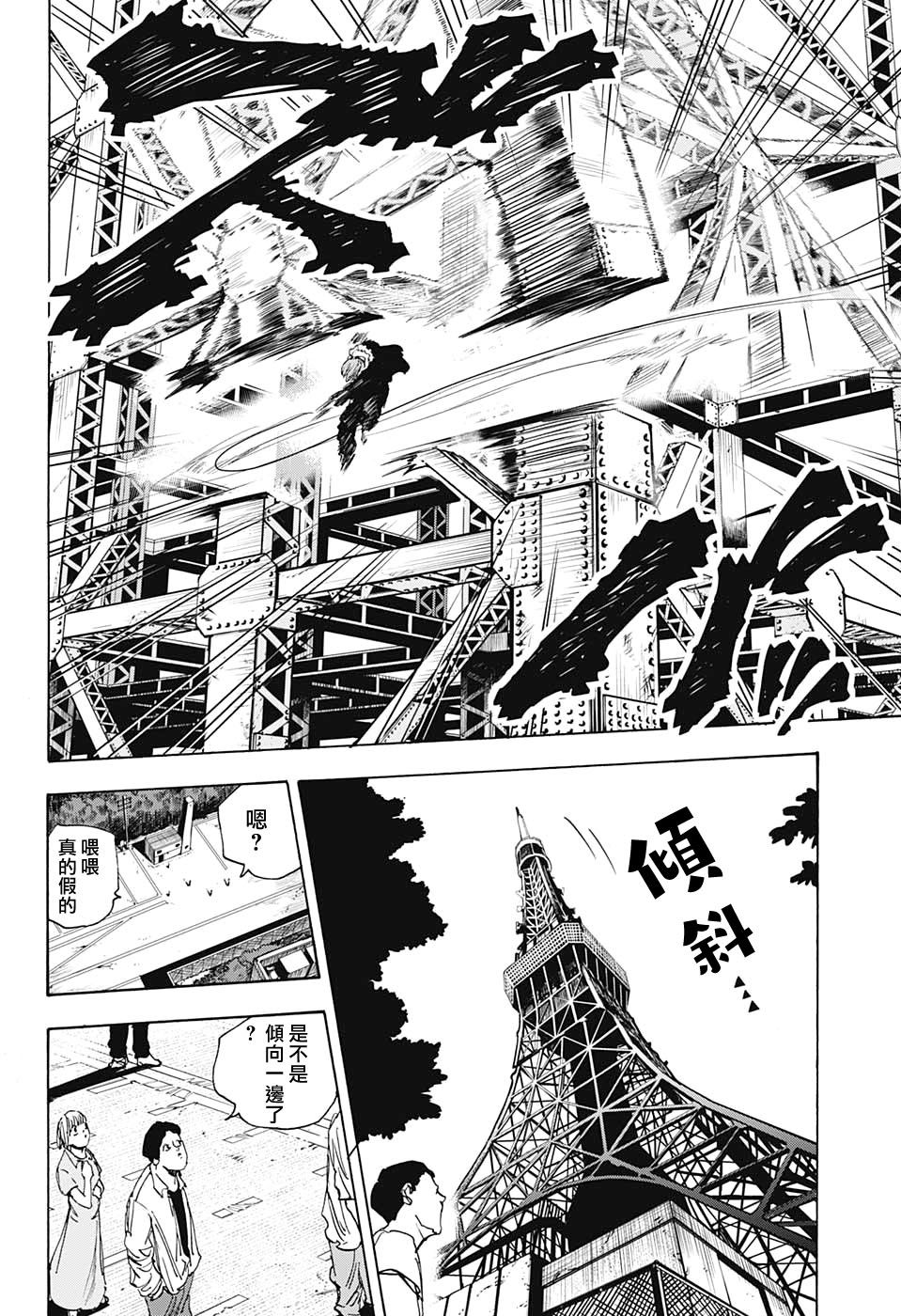 第48话17