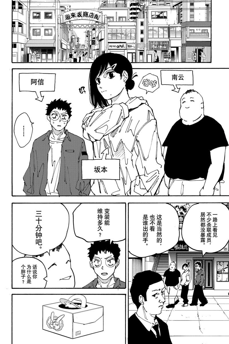 第169话15