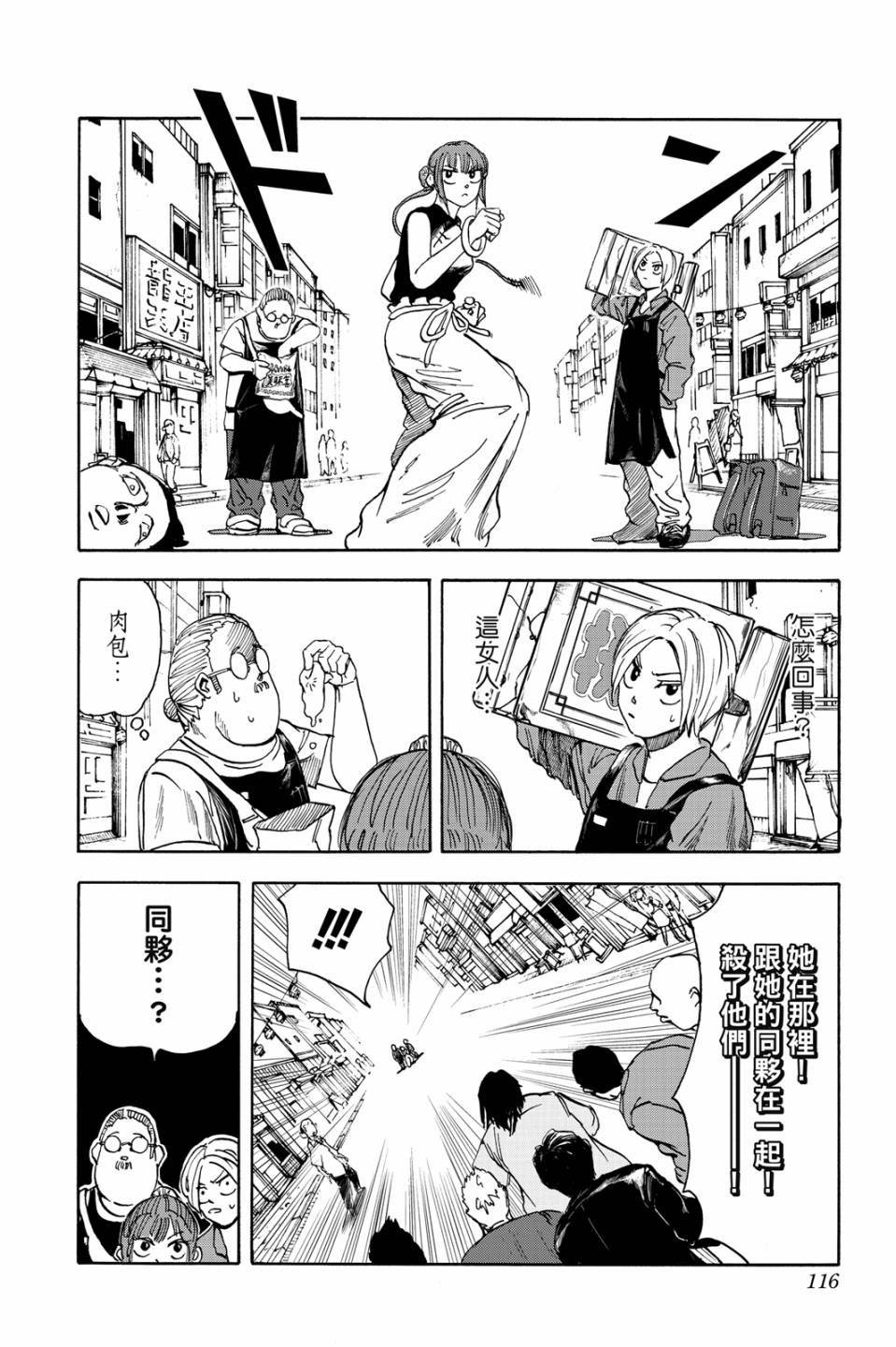 第1卷114