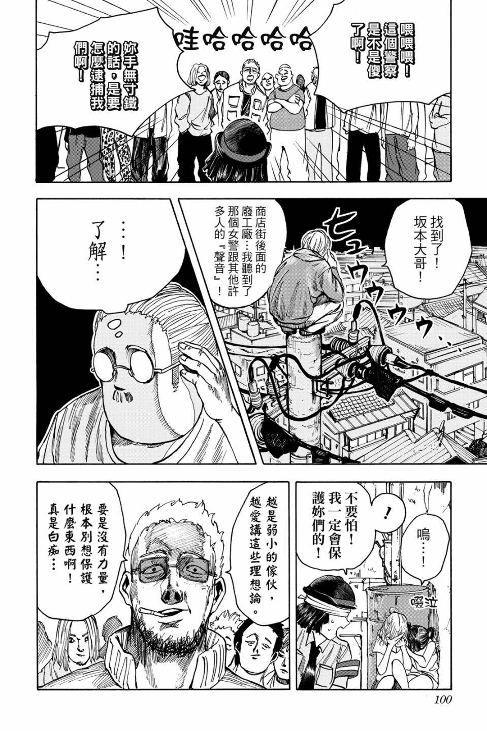 第1卷98