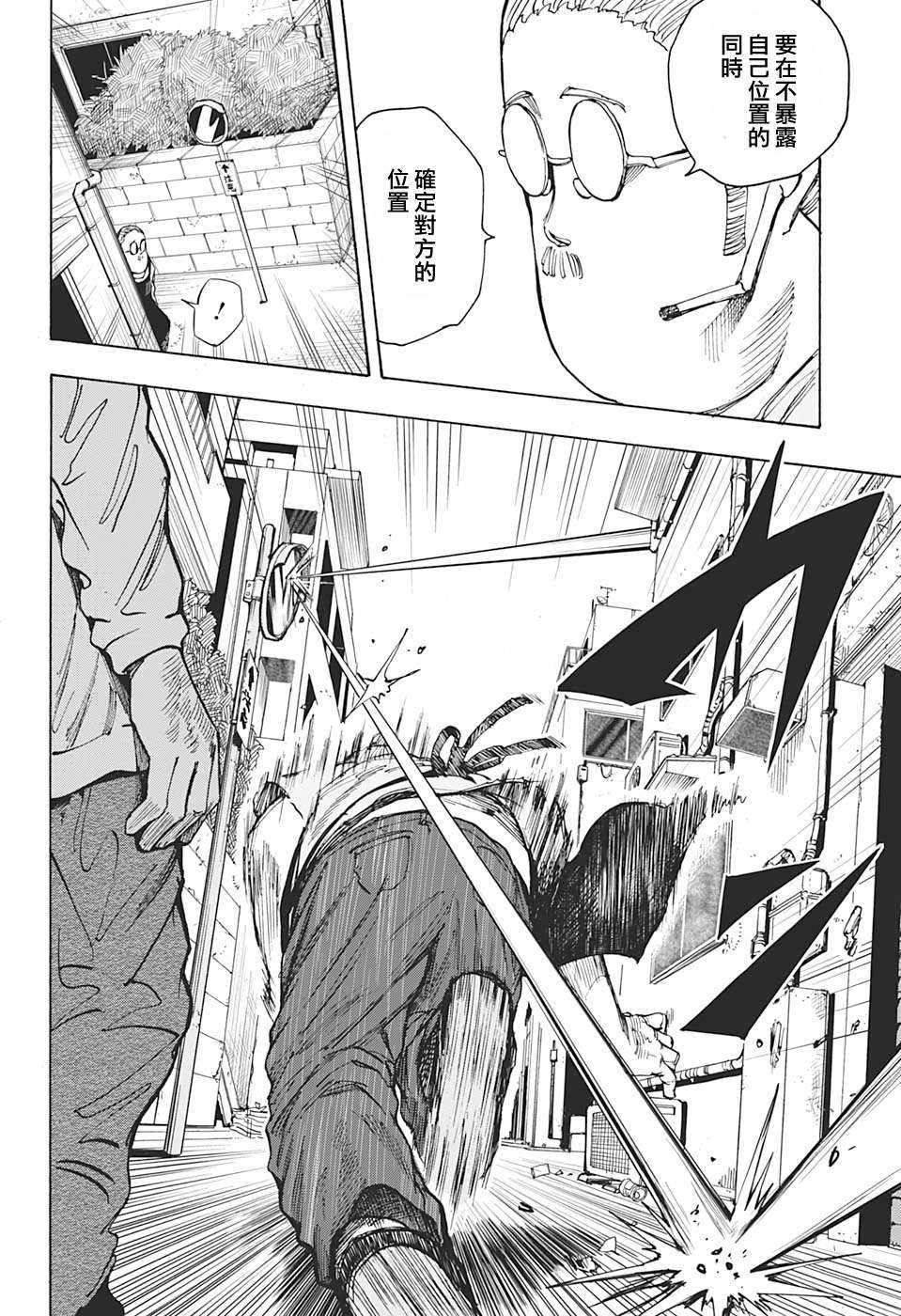 第18话7