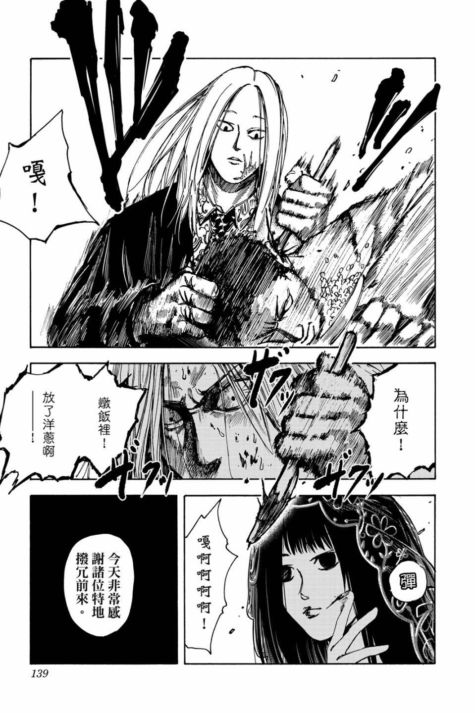 第2卷139