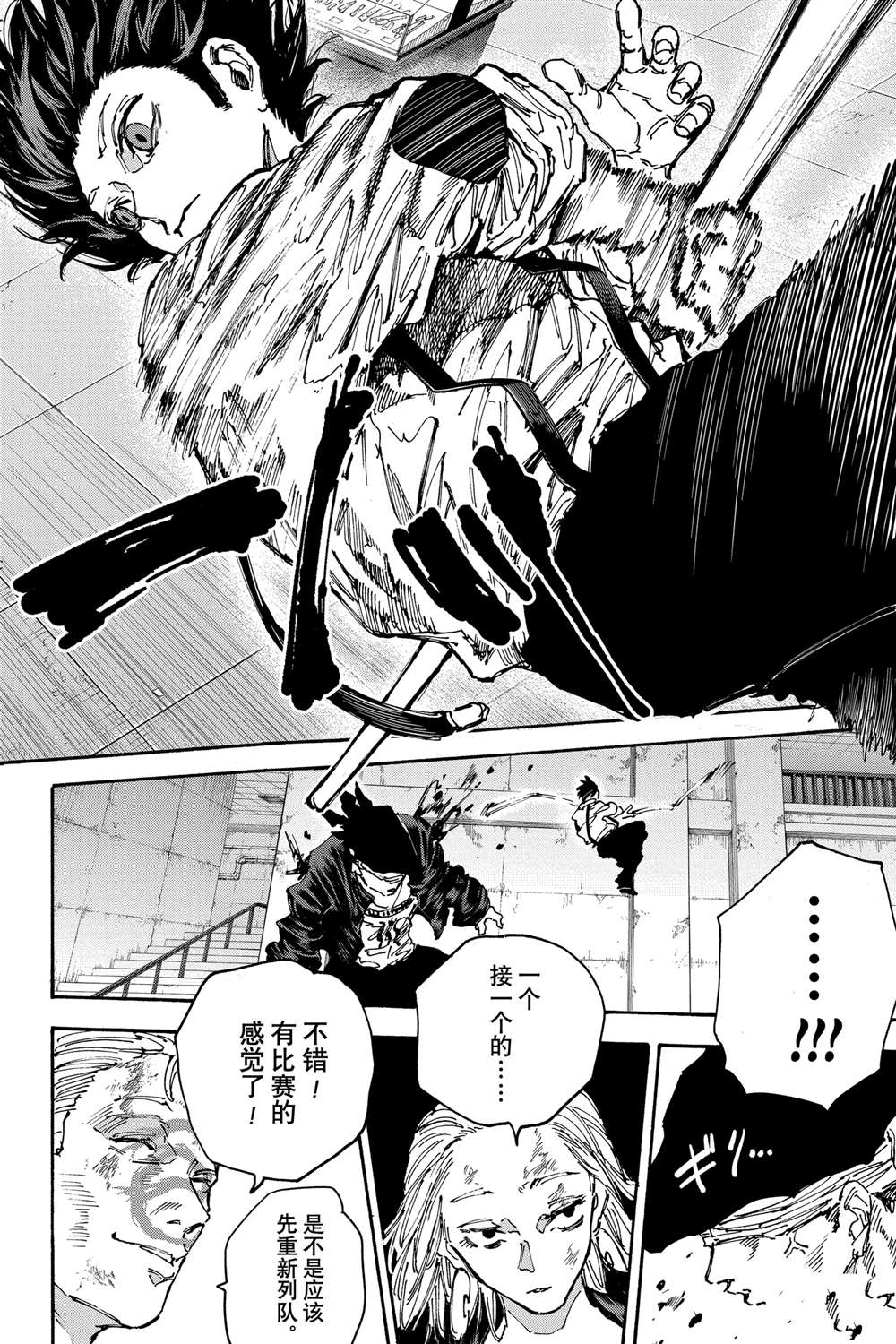 第155话11