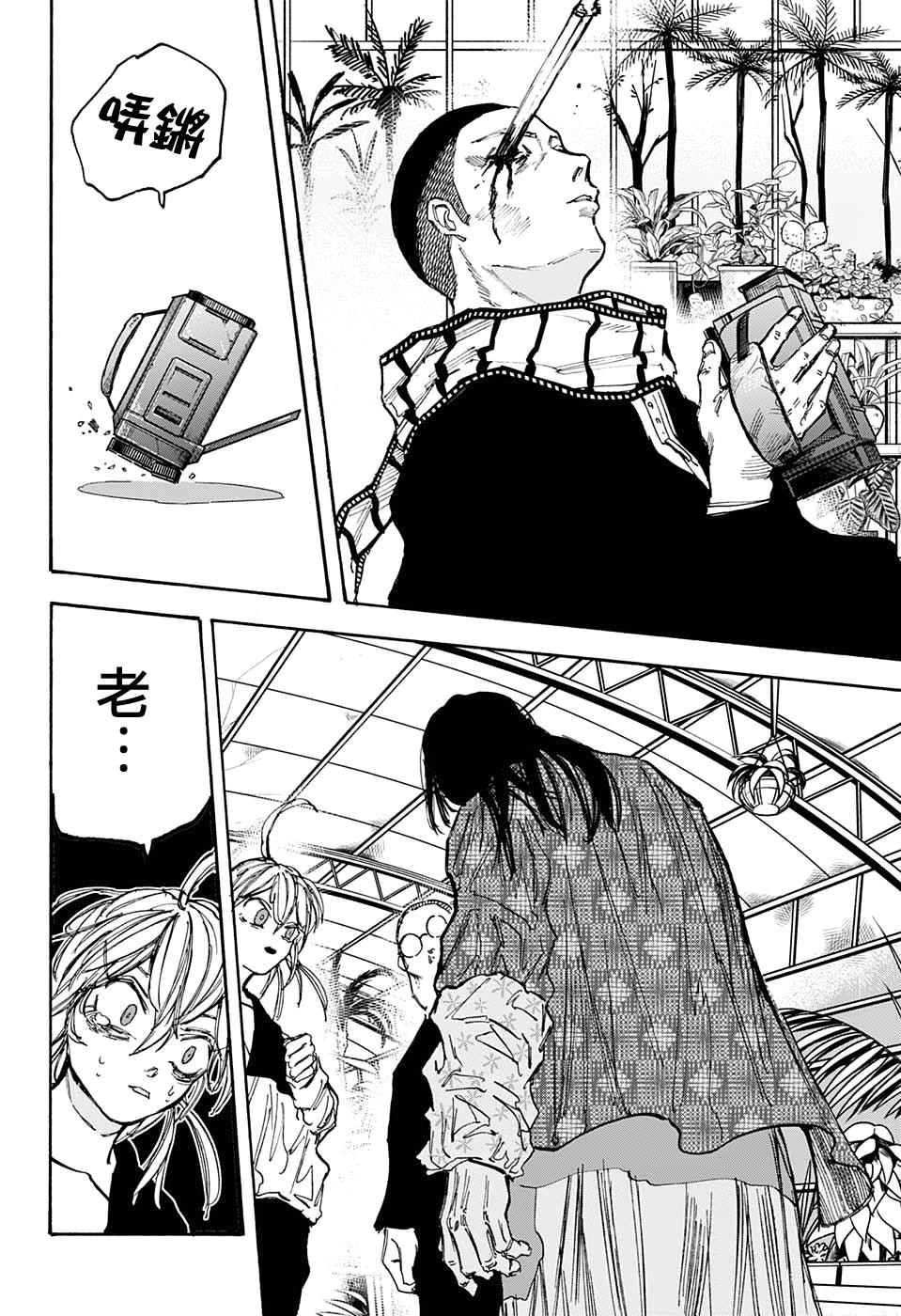 第90话16