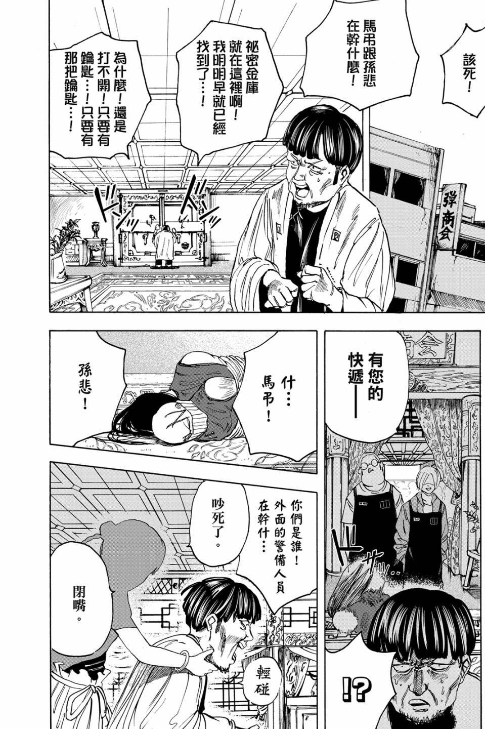 第1卷142