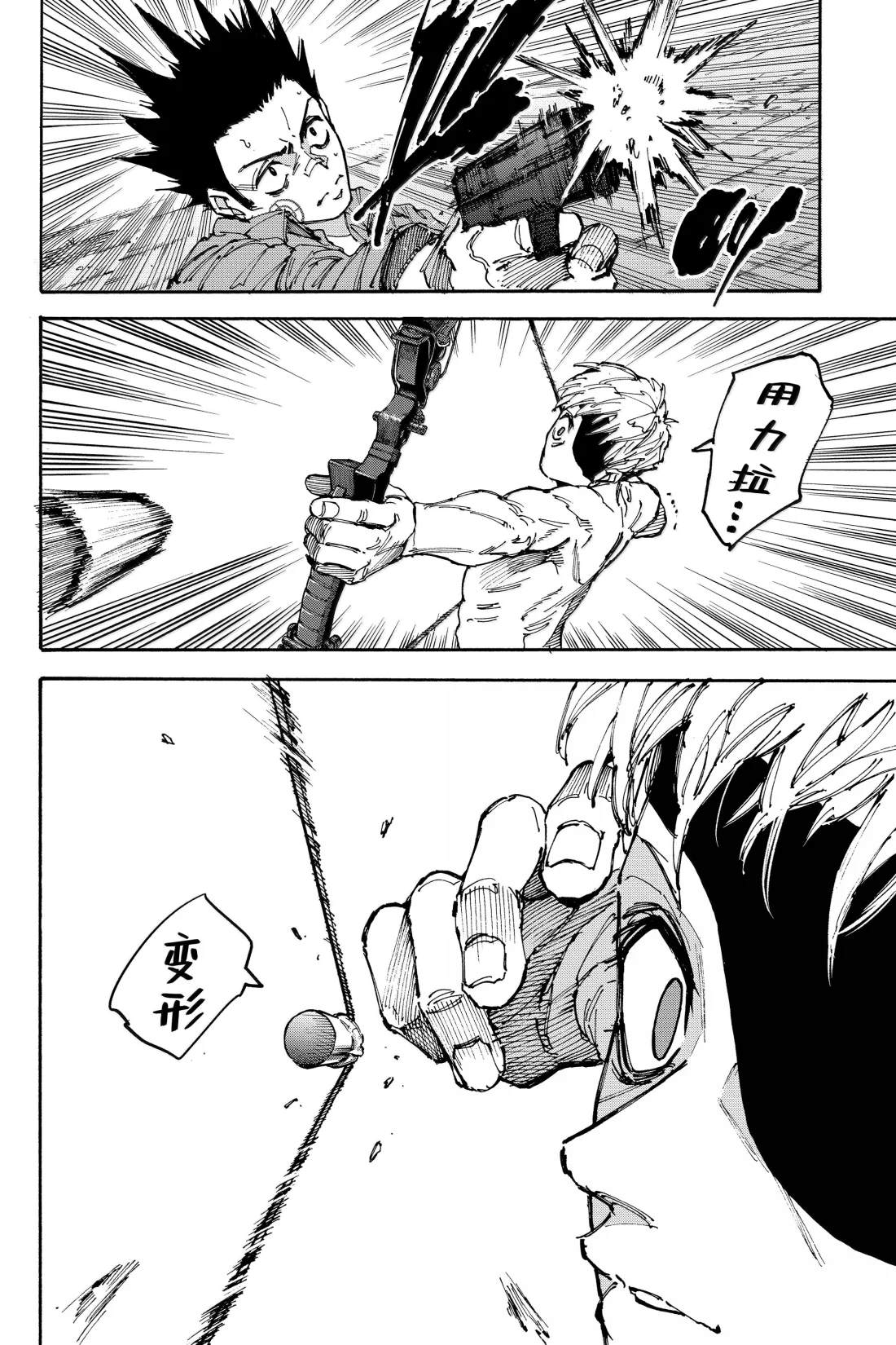 第190话7