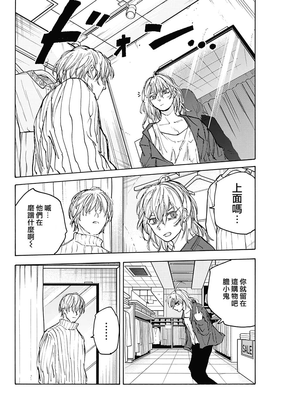 第109话10