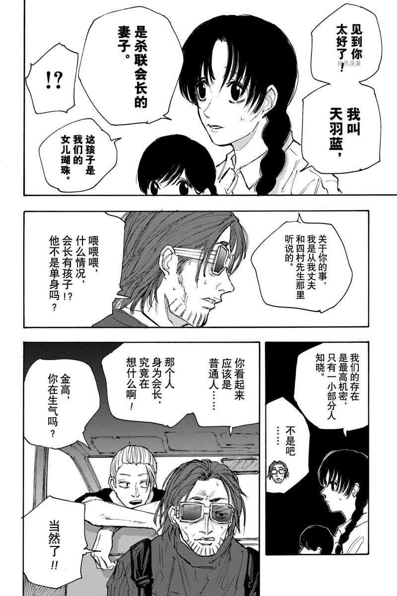 第112话1