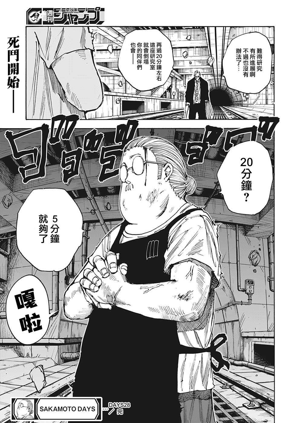 第28话17