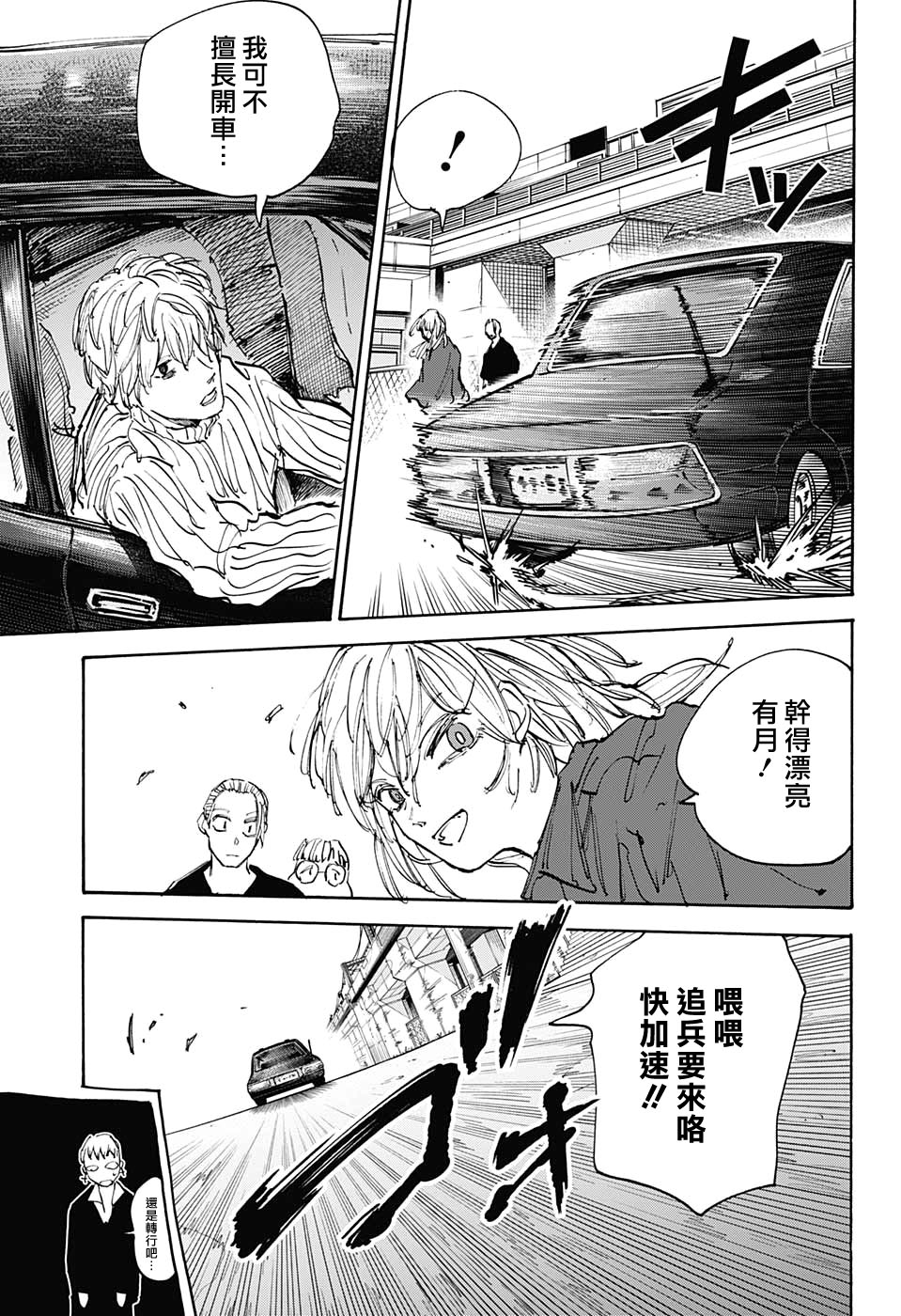 第111话14