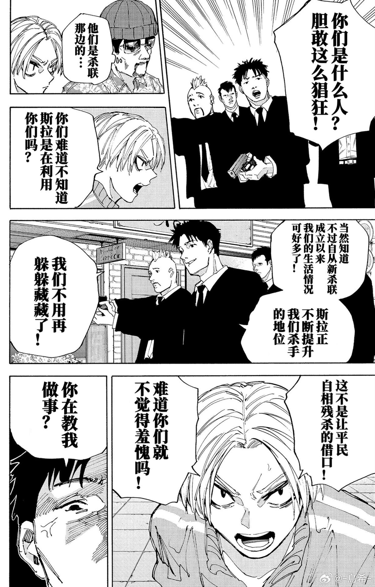 第209话2