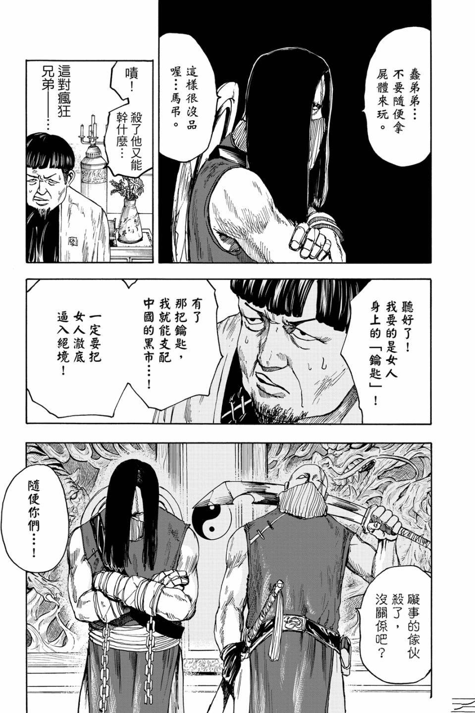 第1卷117
