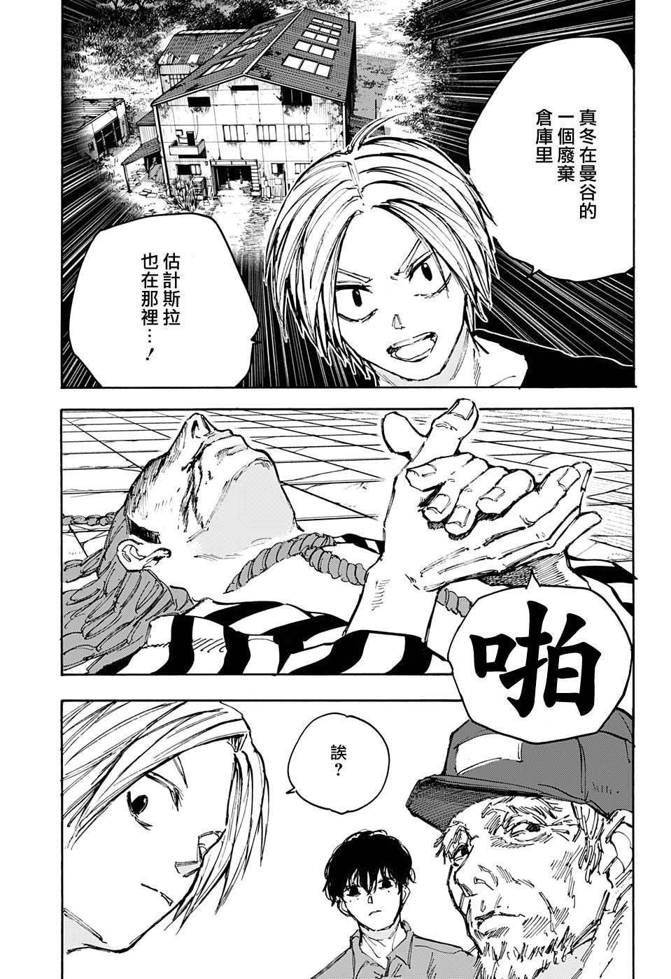 第94话16