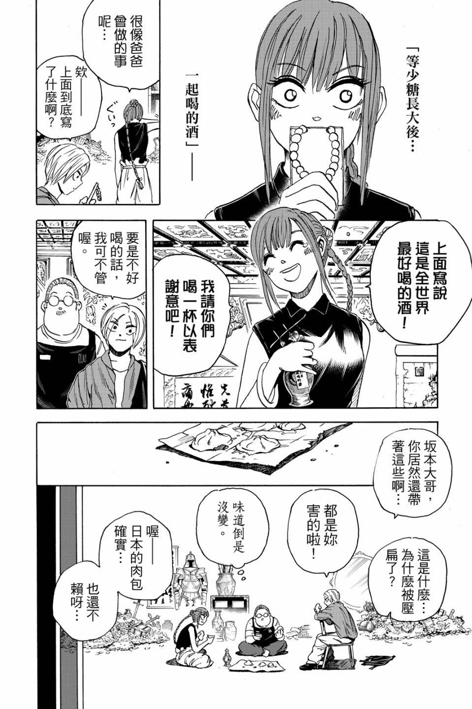 第1卷146