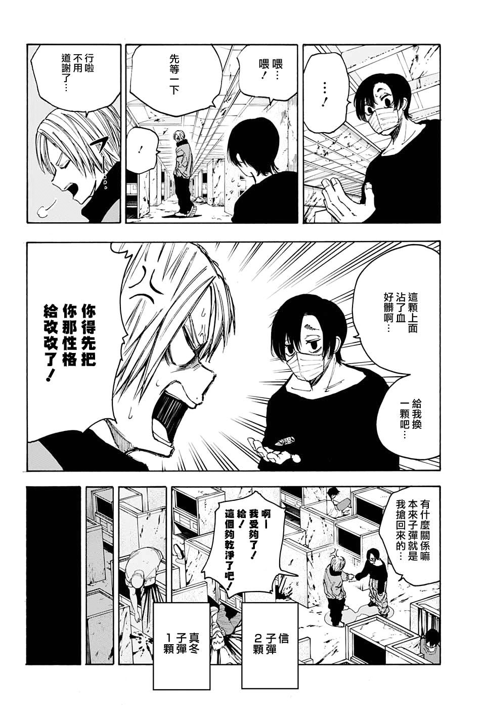 第59话11