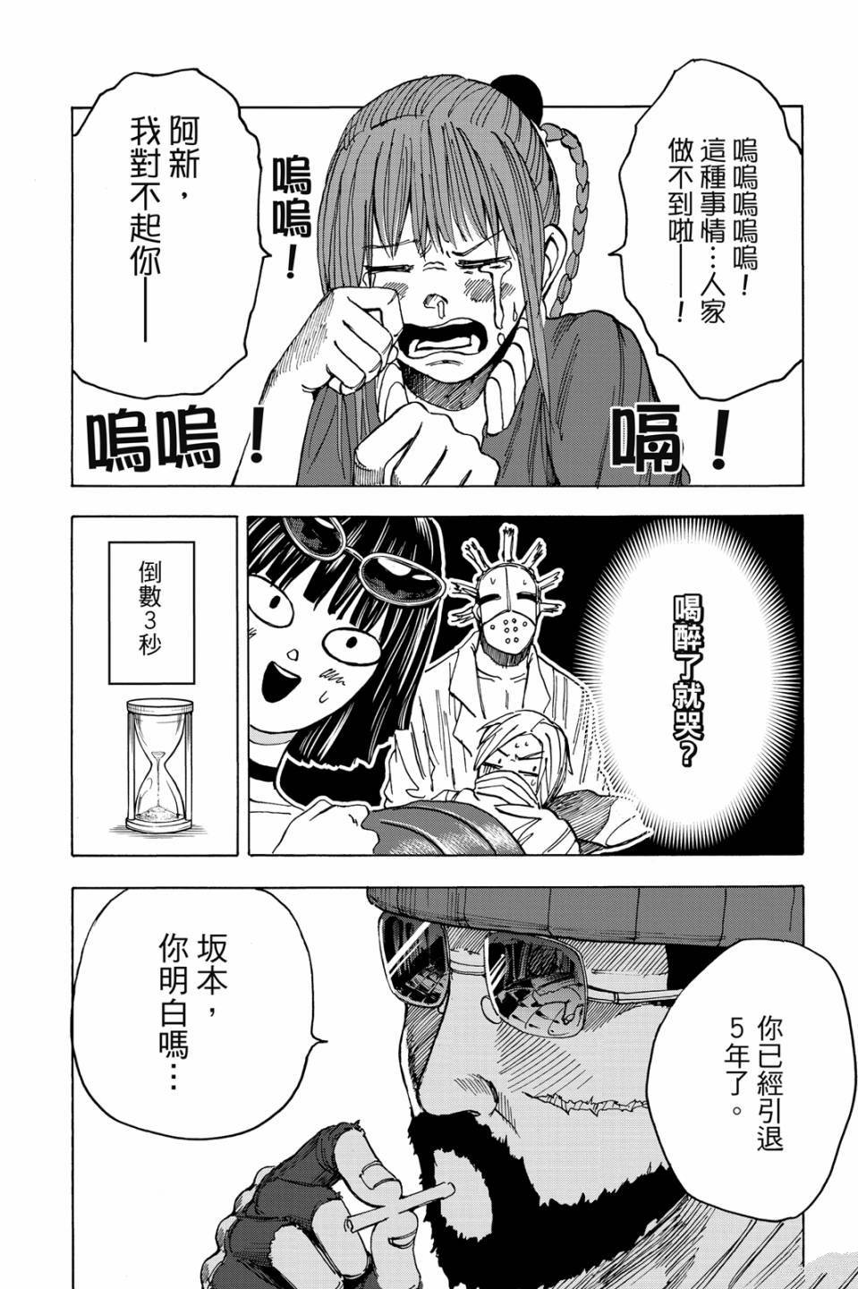 第2卷76