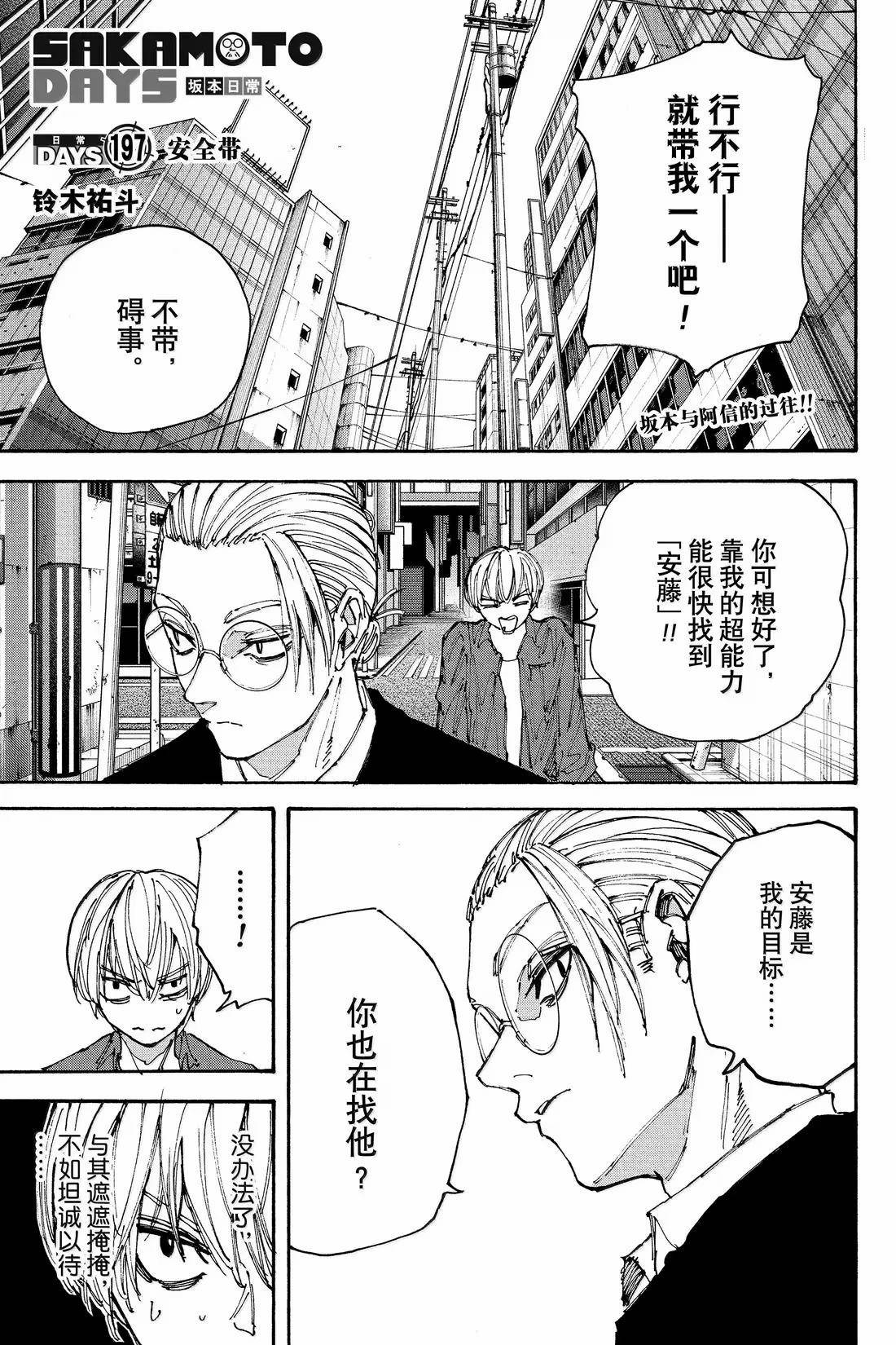 第197话0