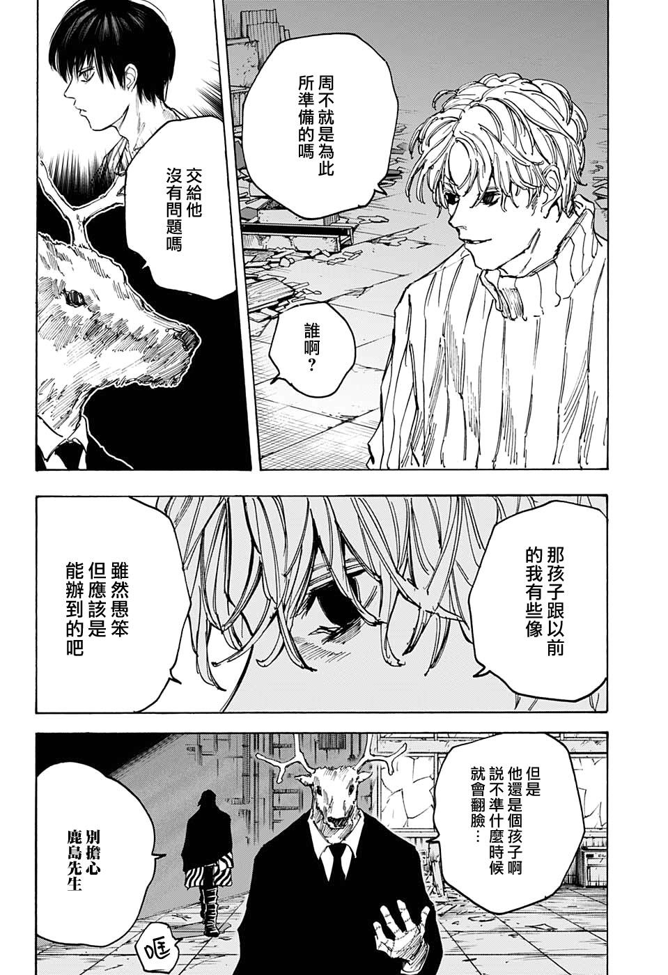 第83话16