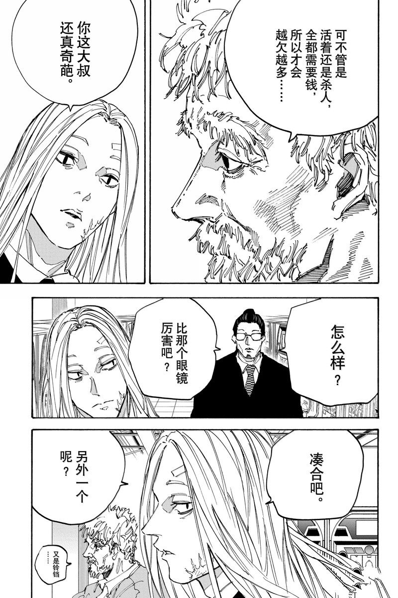 第169话6