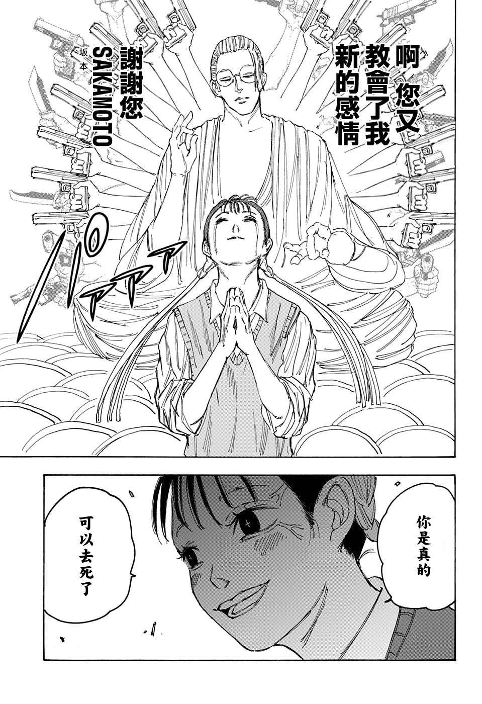 第65话16