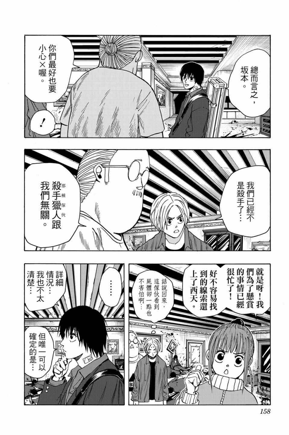 第2卷158