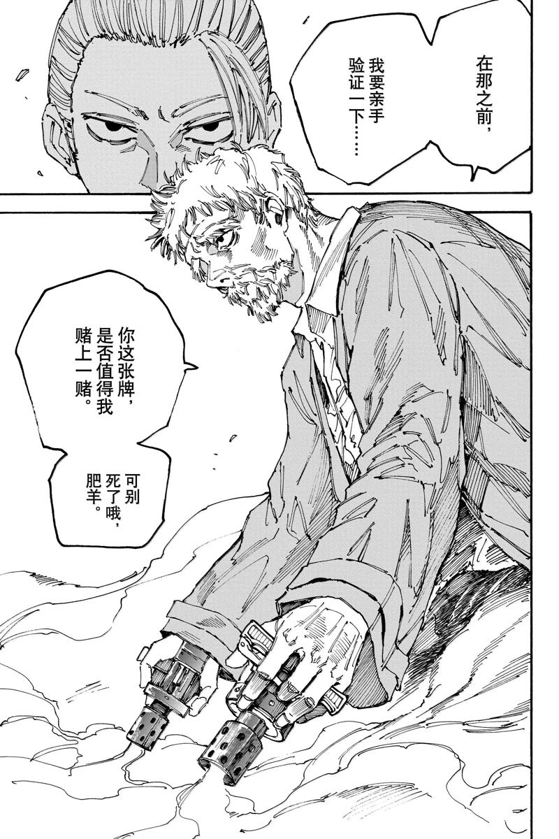 第179话6